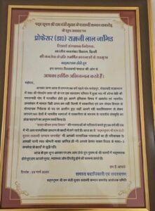  (डॉ) रामजी लाल जांगिड़ हुए सम्मानित 