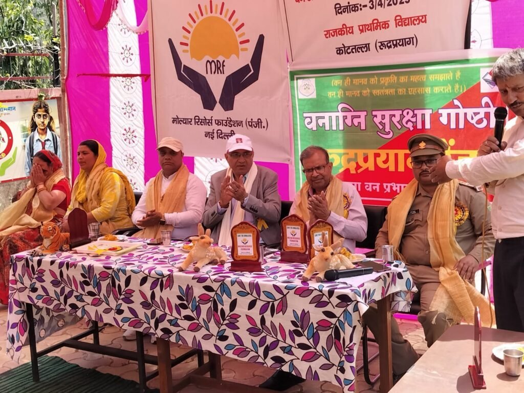 रुद्रप्रयाग में वन अग्नि रोकथाम पर सफल जागरूकता और प्रशिक्षण कार्यक्रम