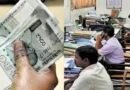 केंद्र सरकार ने बढ़ाया महंगाई भत्ता और पेंशन में राहत, लाखों कर्मचारियों और पेंशनभोगियों को मिलेगा लाभ