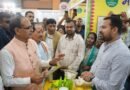 बिहार बना विश्व का ‘मखाना हब’, कृषि मंत्री शिवराज सिंह चौहान बोले आज विकसित भारत का सूरज बिहार के भाग्य पर चमक रहा है”