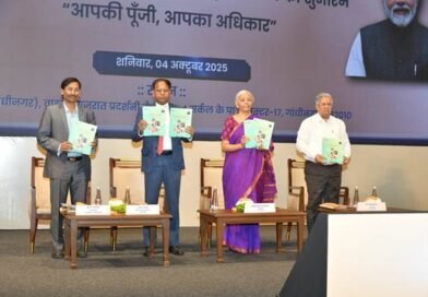 गांधीनगर से राष्ट्रव्यापी अभियान “आपकी पूंजी, आपका अधिकार” का शुभारंभ किया-केंद्रीय वित्त मंत्री निर्मला सीतारमण ने