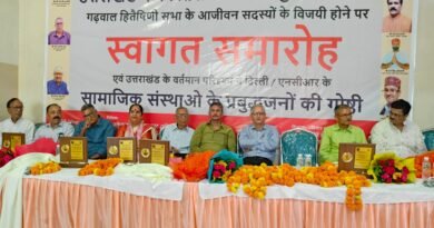 गढ़वाल हितैषिणी सभा के आजीवन सदस्यों का दिल्ली के कड़कड़डूमा गढ़वाल भवन में भव्य स्वागत 