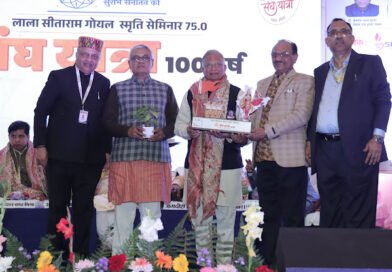 संघ यात्रा के 100 वर्ष : वैचारिक चेतना और राष्ट्रबोध पर केंद्रित रहा ‘चेतना’ का सेमिनार–75.0