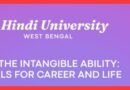 हिंदी विश्वविद्यालय, पश्चिम बंगाल में ‘प्रशिक्षण, प्लेसमेंट एवं छात्र कल्याण प्रकोष्ठ’ का शुभारंभ