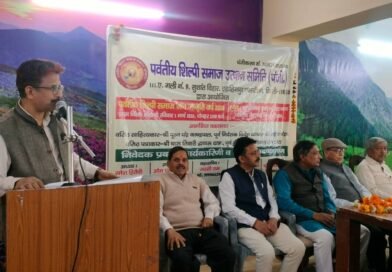 पर्वतीय शिल्पी समाज उत्थान समिति द्वारा ‘जन जागृति वर्ष 2026’ का भव्य शुभारंभ, गढ़वाल भवन में प्रथम चिंतन संगोष्ठी संपन्न