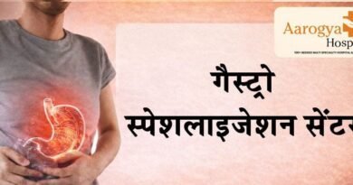 दिल्ली में गैस्ट्रो स्पेशलाइजेशन सेंटर की सुविधा, पेट और लीवर रोगों के लिए आधुनिक उपचार उपलब्ध