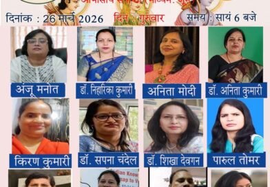 रामनवमी पर शब्दभूमि प्रकाशन की राष्ट्रीय संगोष्ठी संपन्न*