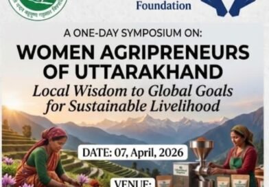 उत्तराखंड की महिला कृषक उद्यमियों को मिलेगा नया मंच, 7 अप्रैल को श्रीनगर गढ़वाल में राष्ट्रीय संगोष्ठी