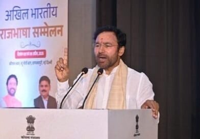 हिंदी देश की सांस्कृतिक आत्मा और एकता की मजबूत कड़ी: जी. किशन रेड्डी