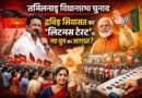 तमिलनाडु विधानसभा चुनाव: द्रविड़ सियासत का ‘लिटमस टेस्ट’ या नए युग का आगाज़