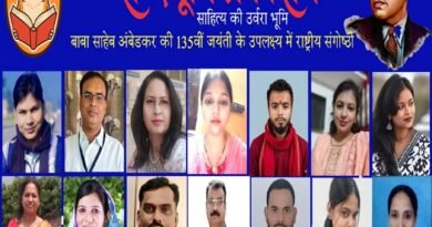 समकालीन भारत में दलित विमर्श पर राष्ट्रीय मंथन, ‘शब्दभूमि’ संगोष्ठी में उभरी नई दिशा