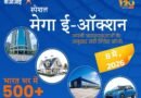 बैंक ऑफ इंडिया की मेगा ई-नीलामी 8 मई को, देशभर में 500 से अधिक संपत्तियां उपलब्ध