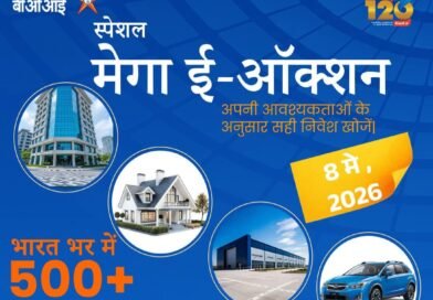 बैंक ऑफ इंडिया की मेगा ई-नीलामी 8 मई को, देशभर में 500 से अधिक संपत्तियां उपलब्ध