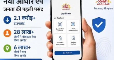 जेब में पहचान: नया आधार ऐप बना जनता की पहली पसंद, 3 महीनों में 2.1 करोड़ डाउनलोड