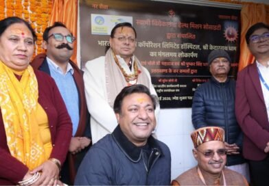 बीपीसीएल की ऐतिहासिक पहल : केदारनाथ धाम में 12 हजार फीट की ऊंचाई पर शुरू किया 50 बेड का अत्याधुनिक अस्पताल