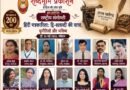 हिंदी पत्रकारिता के 200 वर्षों पर राष्ट्रीय संगोष्ठी में उठा डिजिटल मीडिया, ट्रोल संस्कृति और भाषा संकट का मुद्दा