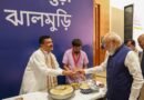 भारत मंडपम में एनडीए सम्मेलन: सुवेंदु अधिकारी ने प्रधानमंत्री मोदी को खिलाई झालमुड़ी
