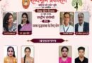 ‘स्वस्थ वृद्धावस्था के लिए योग’ विषय पर राष्ट्रीय संगोष्ठी संपन्न