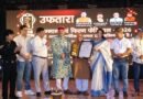 उफतारा सम्मान-2026: उत्तराखण्ड की सांस्कृतिक पहचान गीता गुंसाईं नेगी, कला और सिनेमा में उत्कृष्ट योगदान पर मिला प्रतिष्ठित सम्मान