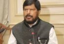 रामदास अठावले का बड़ा ऐलान: 48 लाख SC छात्रों को छात्रवृत्ति का लाभ, 6,186 करोड़ रुपये की रिकॉर्ड सहायता