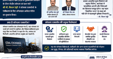 अब ऑनलाइन बिकेगा कोयला! मोदी सरकार का बड़ा फैसला, जी. किशन रेड्डी ने लॉन्च किया Coal Exchange Portal