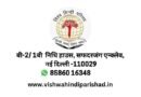 हिंदी भाषा के प्रचार-प्रसार हेतु विश्व हिंदी परिषद, पश्चिम बंगाल की कार्यकारिणी बैठक संपन्न