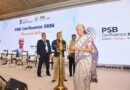 दिल्ली में PSB कॉन्फ्लुएंस-2026 का आगाज, निर्मला सीतारमण बोलीं निम्न NPA ने बैंकिंग क्षेत्र को सुधारों के अगले चरण के लिए बनाया मजबूत
