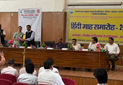 गढ़वाल विश्वविद्यालय में ‘हिंदी माह समारोह-2026’ में तकनीकी एवं शोध कार्यों में हिंदी के प्रयोग पर जोर, विजेता विद्यार्थी एवं कर्मचारी सम्मानित