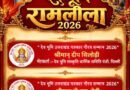 उत्तराखंड की पत्रकारिता और लोक संस्कृति के संवाहकों को मिलेगा ‘देवभूमि उत्तराखंड पत्रकार गौरव सम्मान–2026’